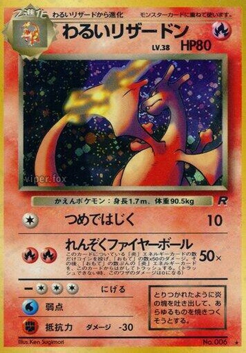 0-darkcharizard