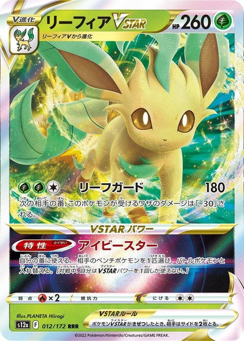 12-leafeonvstar