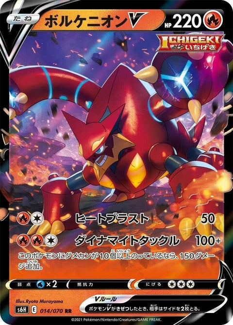 14-volcanionv
