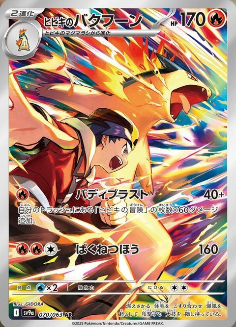 70-ethanstyphlosion