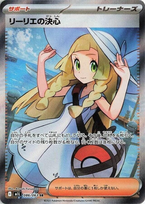 86-lilliesdetermination