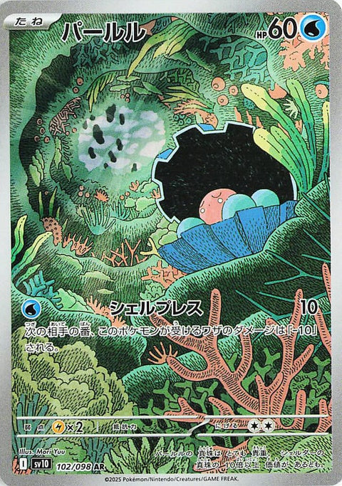 102-clamperl