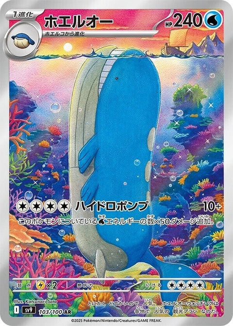 103-wailord
