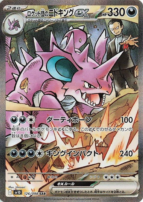 126-teamrocketsnidokingex