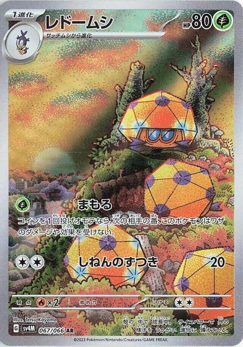 67-dottler