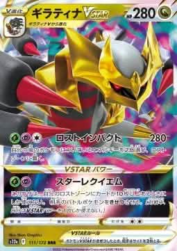 Giratina VSTAR - VSTAR Universe (Triple Rare) [s12a-111]