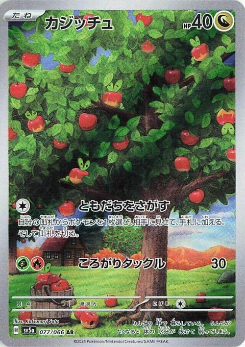 77-applin