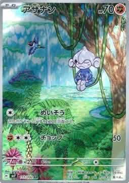 Meditite - Stellar Miracle (Illustration Rare) [sv7-111]