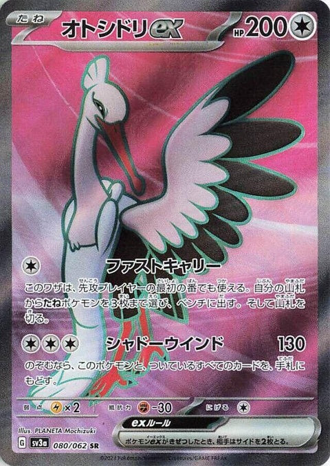 80-bombirdierex
