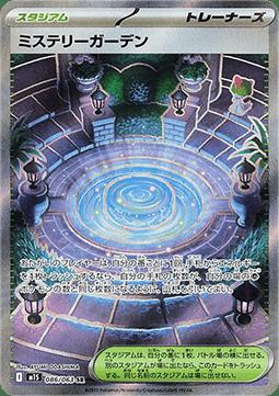 Mystery Garden - Mega Symphonia (Ultra Rare) [m1S-086]